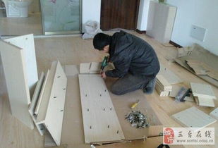 三台家具安装指南